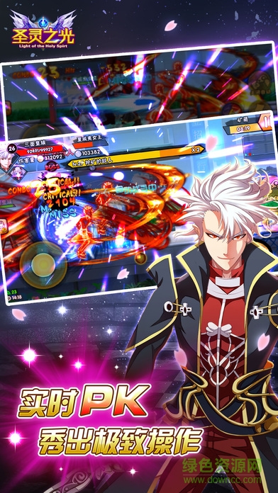 樂牛網圣靈之光游戲 v1.0 安卓版 3