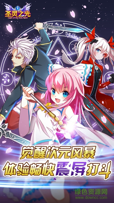 樂牛版圣靈之光手游
