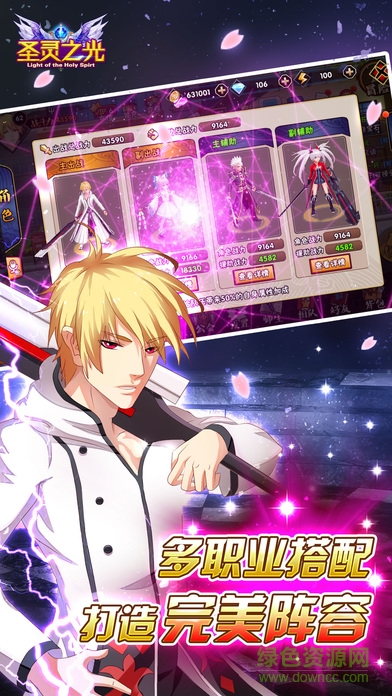 樂牛網圣靈之光游戲 v1.0 安卓版 1