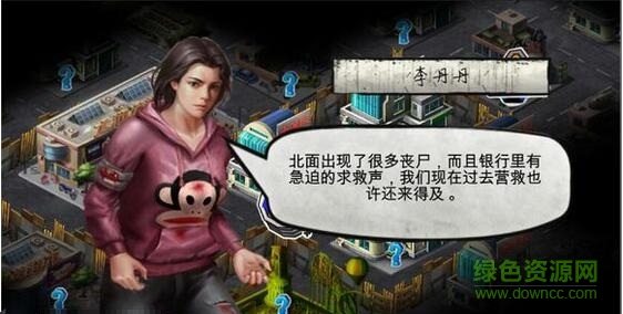 求生365天 v1.0 安卓版 2