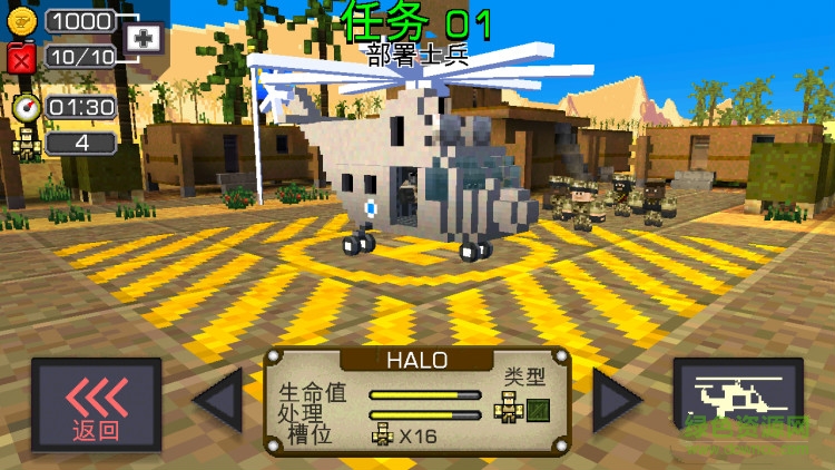 dustoffii越南大救援2解鎖飛機(jī)中文版 v1.2.0 安卓內(nèi)購版 0