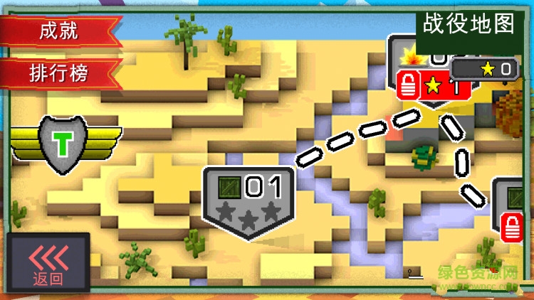 越南大救援2 越南大救援2安卓