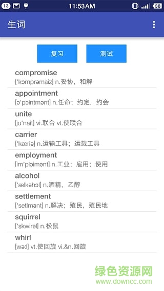 邊走邊聽背單詞軟件