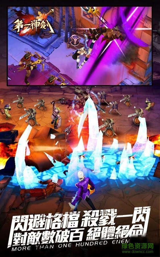 第一神劍手游官網(wǎng)