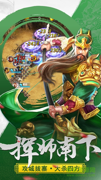 朋友玩臥龍訣3d