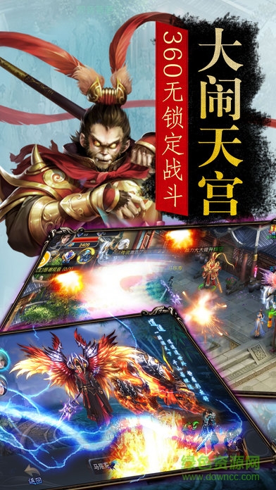 手游夢西游 v3.2.2 官方安卓版 1