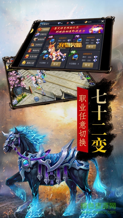 手游夢西游 v3.2.2 官方安卓版 3