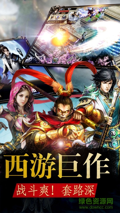 手游夢西游 v3.2.2 官方安卓版 4