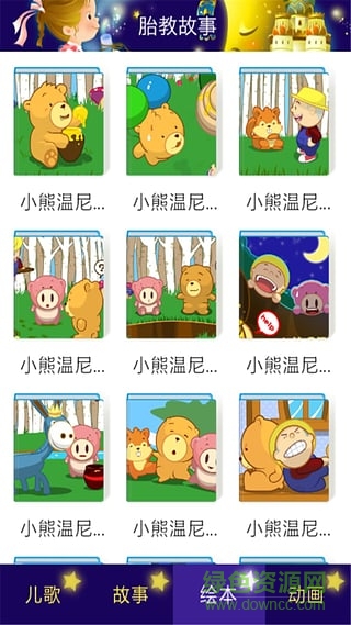 胎教故事聽 v1.0.0 安卓版 0