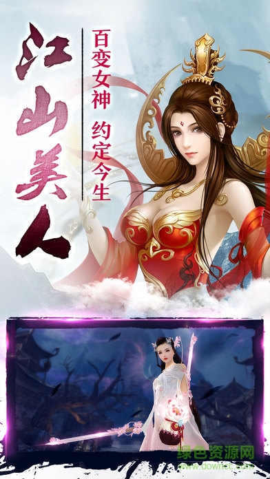 至尊齊天手游 v1.6.0 官網(wǎng)安卓版 0