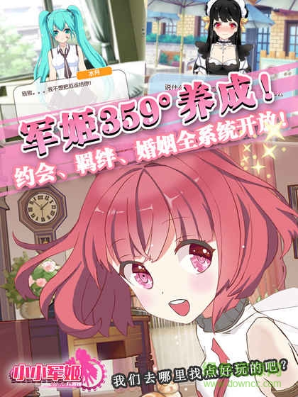 小小軍姬高爆版 v1.0.3 安卓變態(tài)版 1