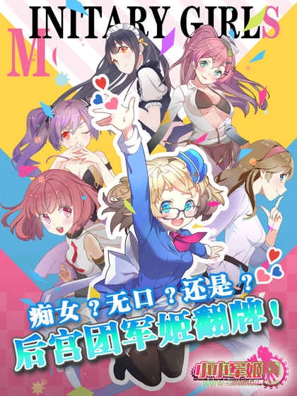 小小軍姬高爆版 v1.0.3 安卓變態(tài)版 0