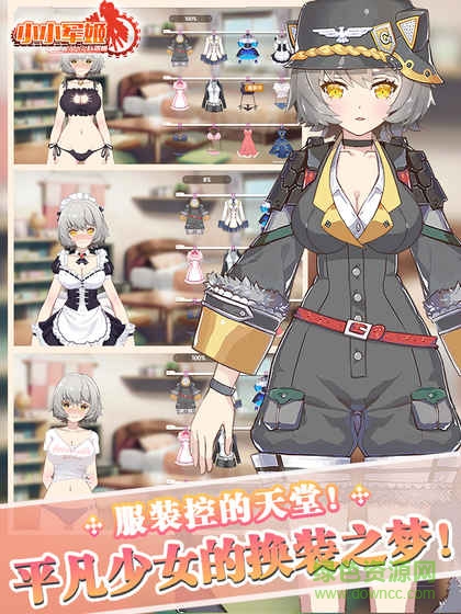 小小軍姬高爆版 v1.0.3 安卓變態(tài)版 2