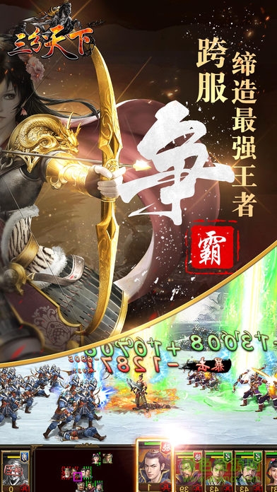 摩奇卡卡手游三分天下 v1.0.0.6 安卓最新版 0