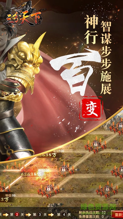 摩奇卡卡手游三分天下 摩奇卡卡三分天下