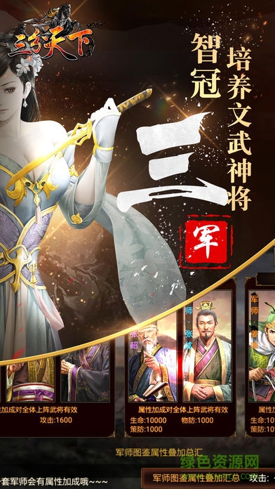 摩奇卡卡三分天下 摩奇卡卡手游三分天下