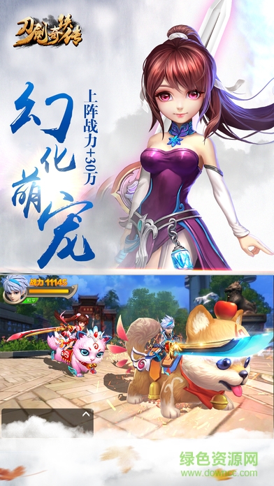 刀劍奇?zhèn)b傳 刀劍奇?zhèn)b傳