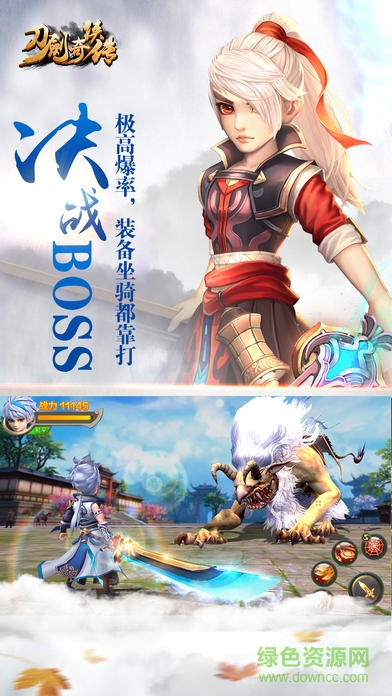 刀劍奇?zhèn)b傳 v1.0 安卓版 2