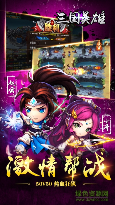 三國英雄x卡牌 v1.0 官方安卓版 1