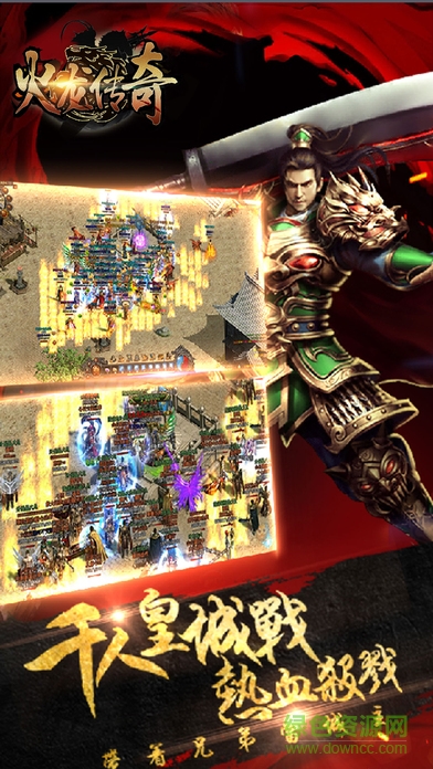 火龍傳奇1.85手游二合一 v3.0 安卓版 3