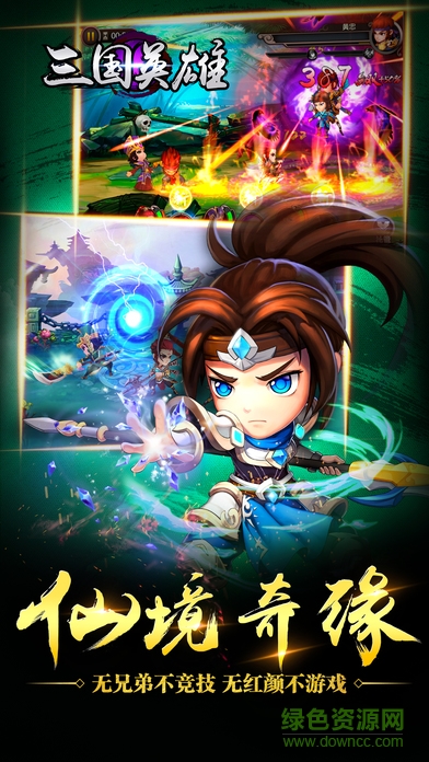 三國英雄x卡牌官方版