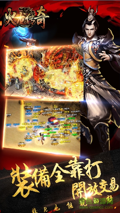 火龍傳奇1.85手游二合一 v3.0 安卓版 2