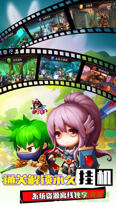 地城大作戰(zhàn) v1.0 安卓版 1