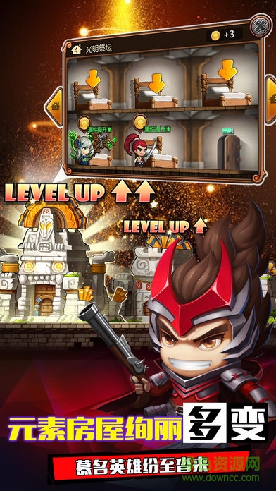 地城大作戰(zhàn) v1.0 安卓版 3