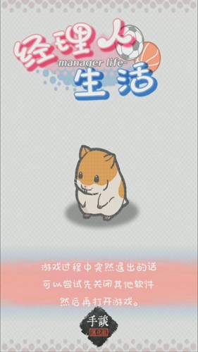 經(jīng)理人生活下載