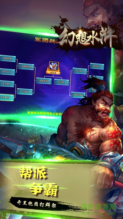 幻想水滸傳3d少年武俠 v1.0 安卓版 1