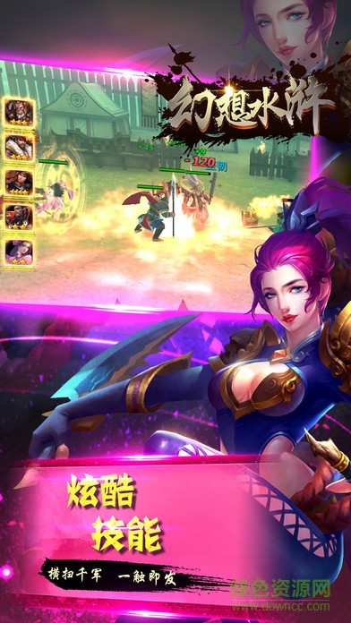 幻想水滸傳3d少年武俠 v1.0 安卓版 2