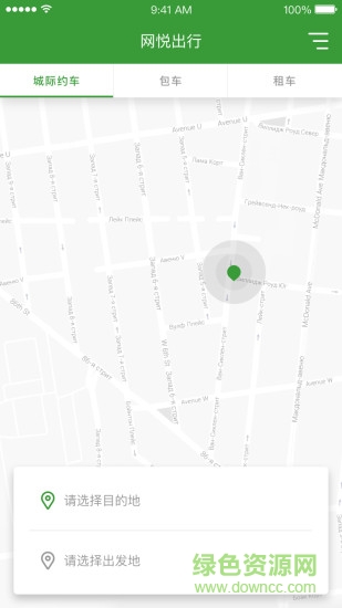 網(wǎng)悅出行app0