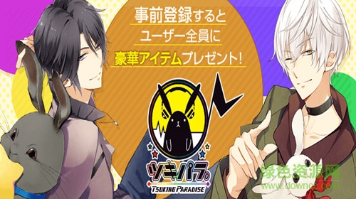 月之天堂(ツキパラ。) v1.1.1 安卓版 0