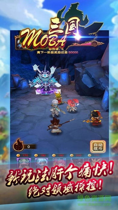 moba三國(guó)手機(jī)版
