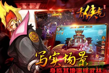 有俠氣gm版 v1.4.0 安卓sf版 0