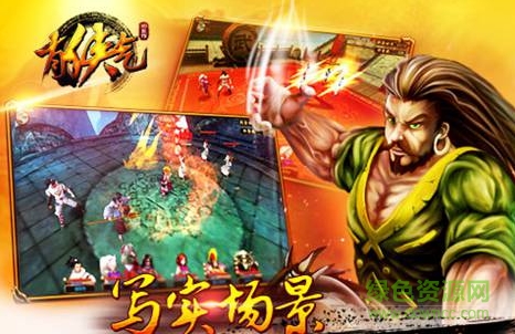 有俠氣gm版 v1.4.0 安卓sf版 1