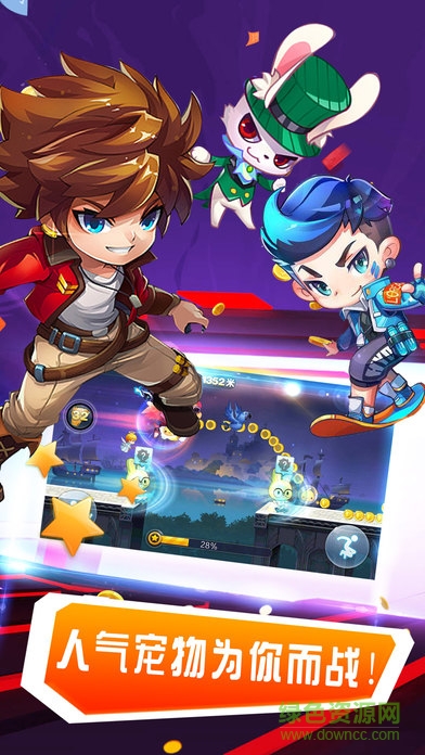 酷跑小游戲 v1.0 安卓版 0