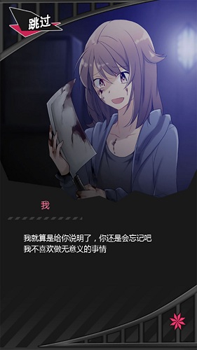 喪尸男友2中文版 v1.3.2 安卓版 1