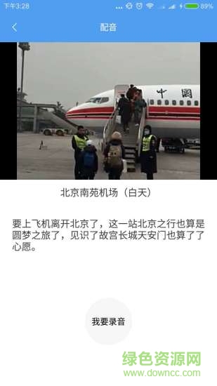 有點逗手機版 v1.8.1 官網(wǎng)安卓版 0