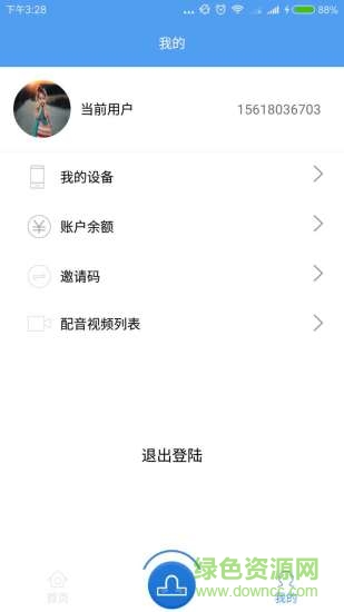 有點逗手機版 v1.8.1 官網(wǎng)安卓版 2