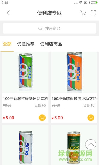 中油優(yōu)途app ios版 v5.1.5 iphone手機(jī)版 2