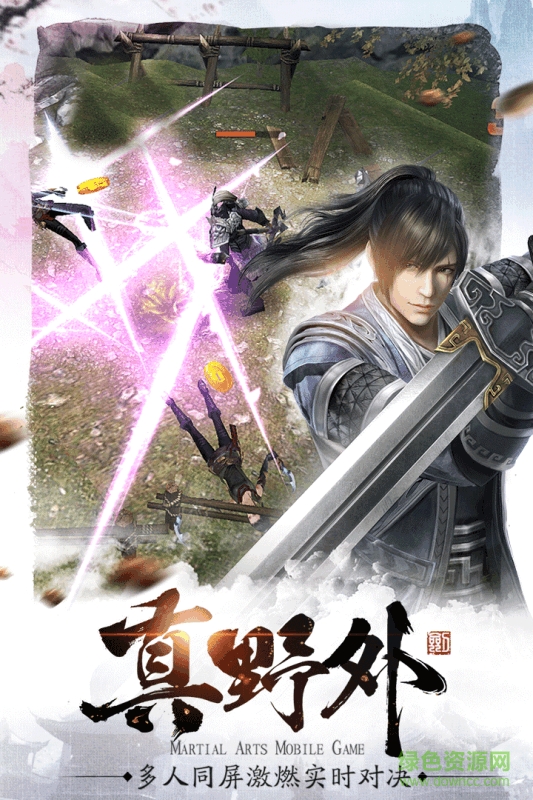 劍俠傳奇滿v v1.1.7 安卓版 0