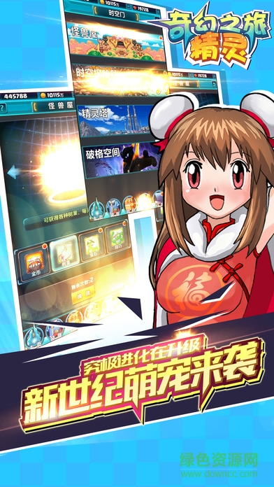 精靈奇幻之旅 v1.0 官網(wǎng)安卓版 0