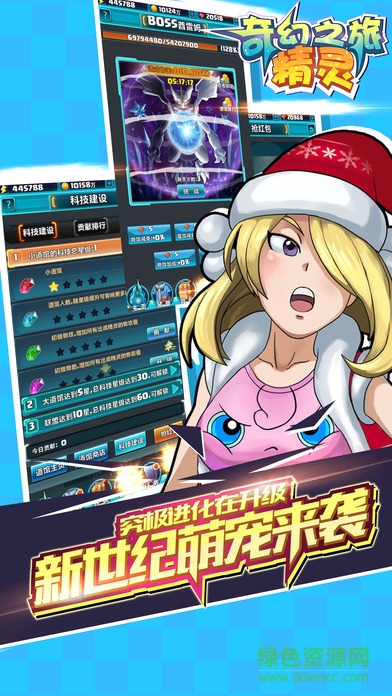 精靈奇幻之旅 v1.0 官網(wǎng)安卓版 1