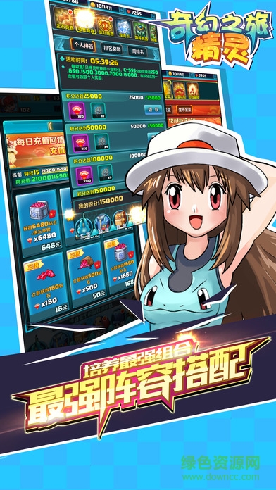 精靈奇幻之旅手機版