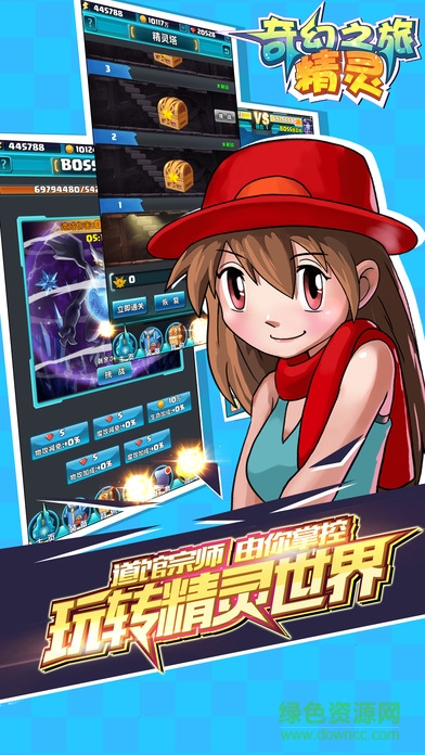 精靈奇幻之旅 v1.0 官網(wǎng)安卓版 3