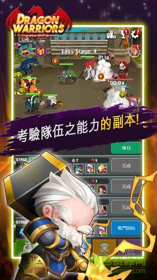 龍之戰(zhàn)爭搶先版 v1.0 安卓版 1