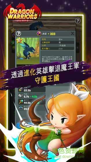 龍之戰(zhàn)爭搶先版 v1.0 安卓版 2