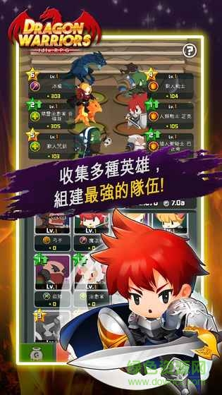 龍之戰(zhàn)爭搶先版 v1.0 安卓版 3