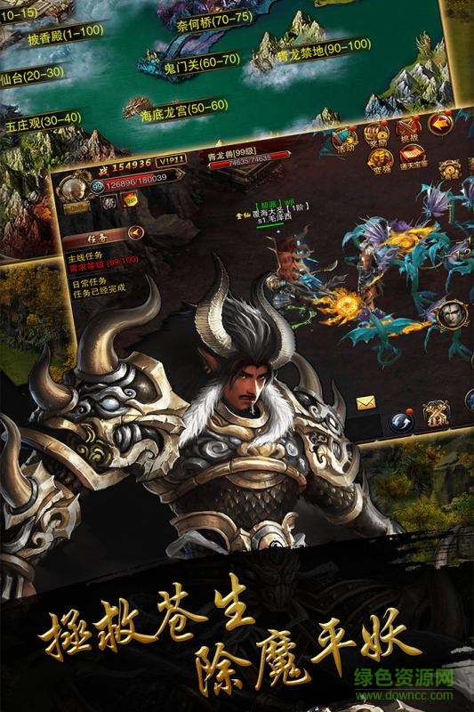 華為版伏魔西游 v1.0.775 安卓版 0